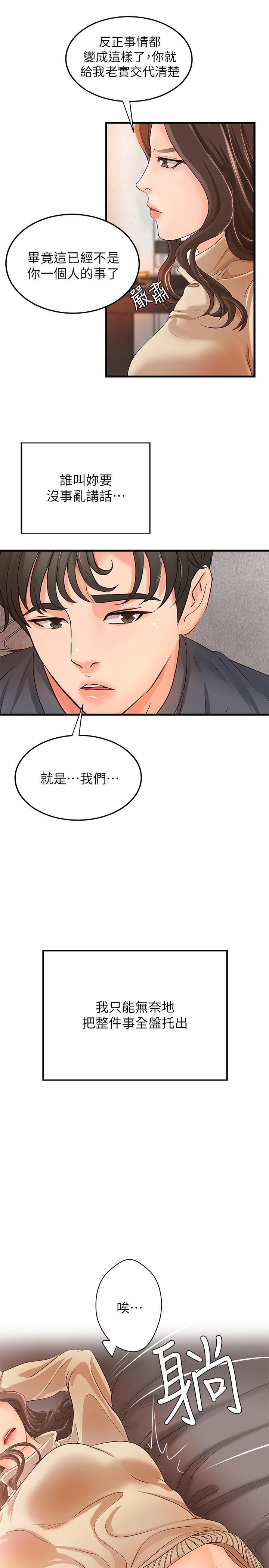 御姐的实战教学第8话-实战教学正式开始