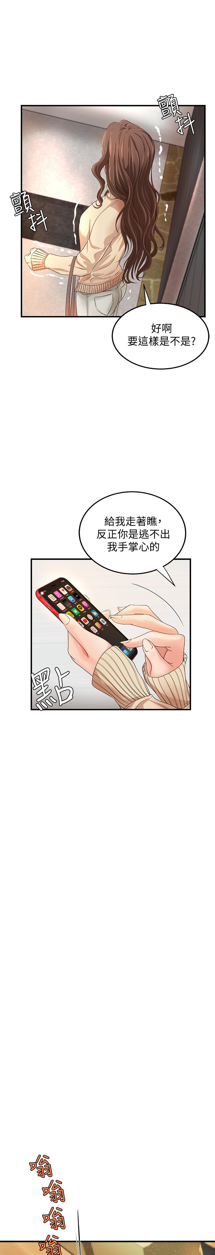 御姐的实战教学第8话-实战教学正式开始