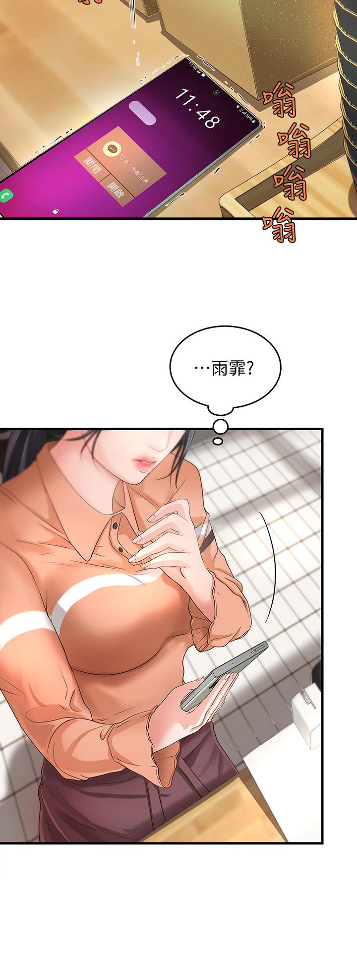 御姐的实战教学第8话-实战教学正式开始