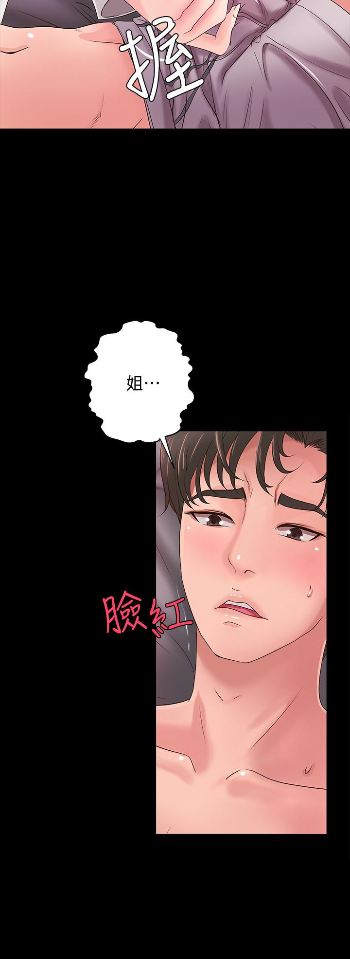 御姐的实战教学第9话-要再约约看吗?