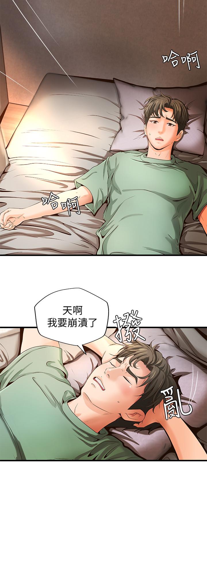 御姐的实战教学第9话-要再约约看吗?