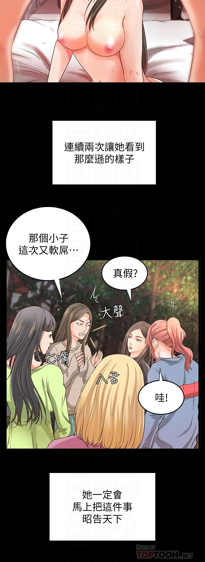 御姐的实战教学第9话-要再约约看吗?