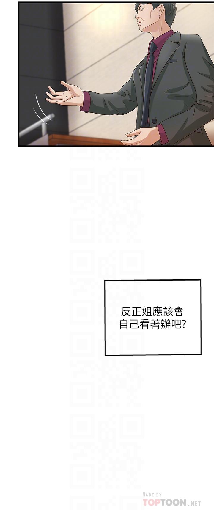 御姐的实战教学第9话-要再约约看吗?
