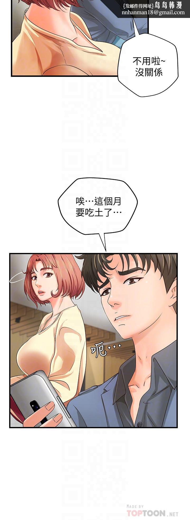 御姐的实战教学第9话-要再约约看吗?