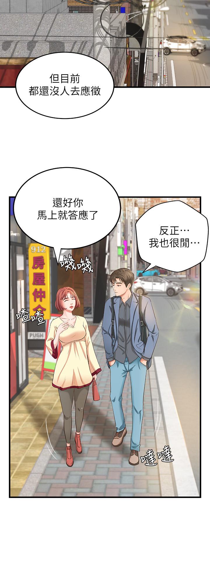 御姐的实战教学第9话-要再约约看吗?