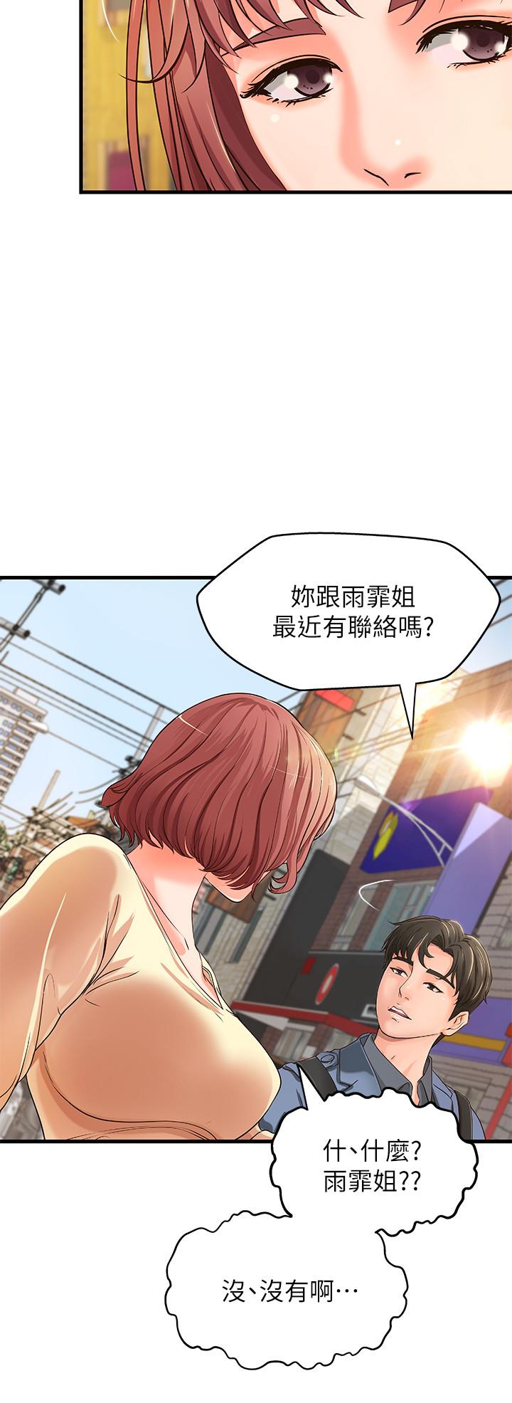 御姐的实战教学第9话-要再约约看吗?