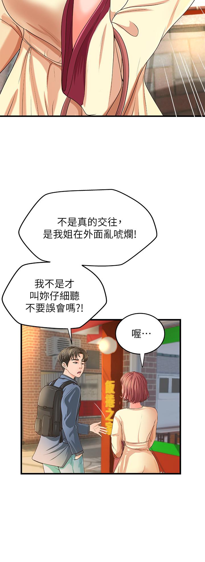 御姐的实战教学第9话-要再约约看吗?