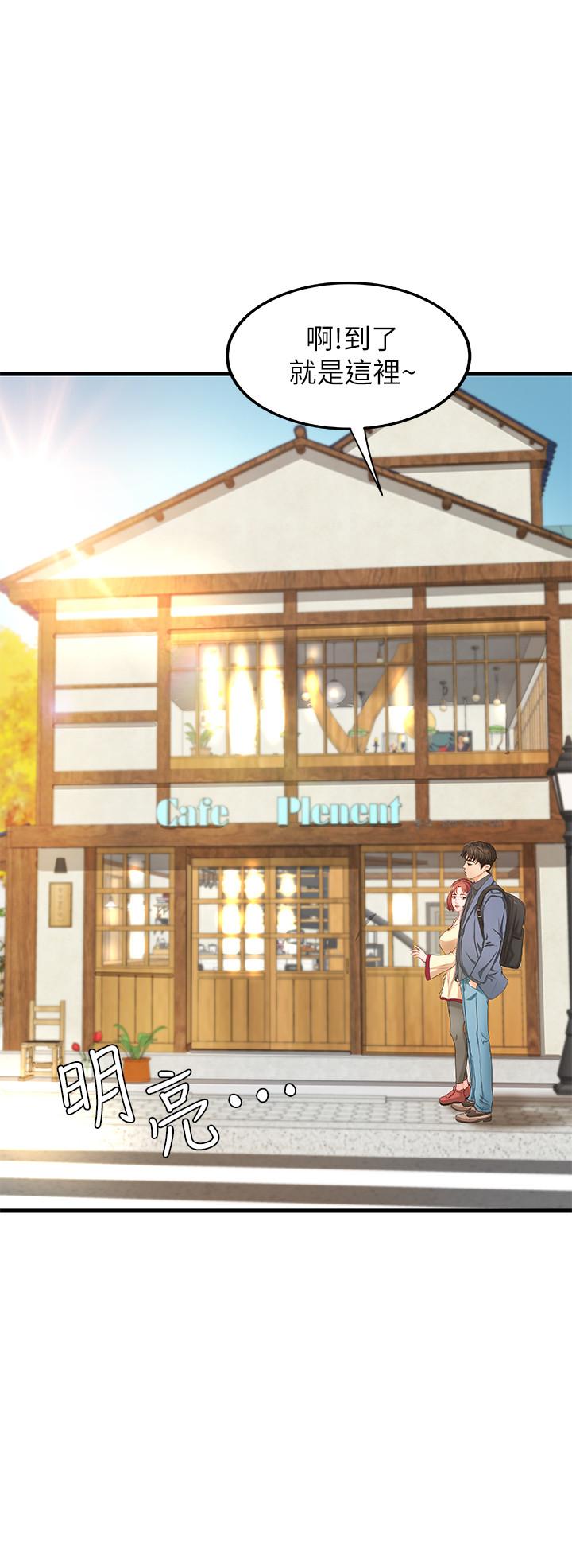 御姐的实战教学第9话-要再约约看吗?