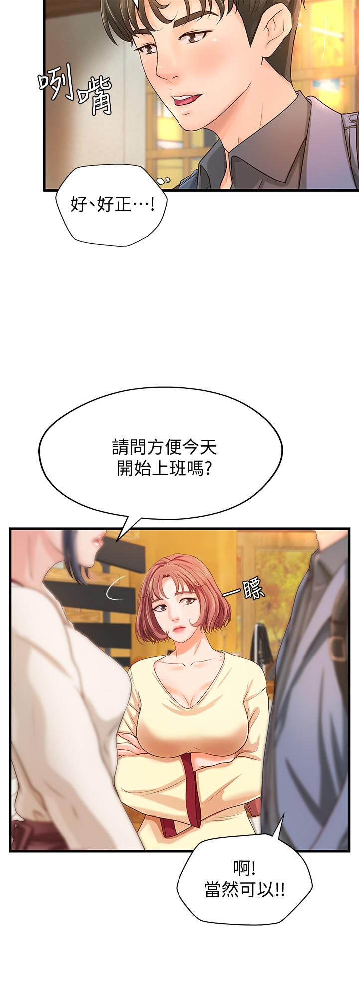 御姐的实战教学第9话-要再约约看吗?