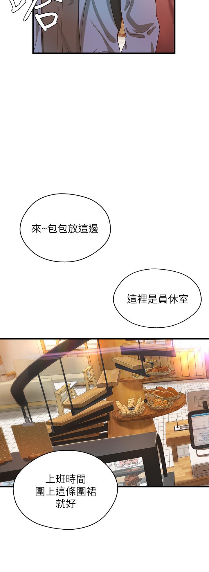 御姐的实战教学第9话-要再约约看吗?