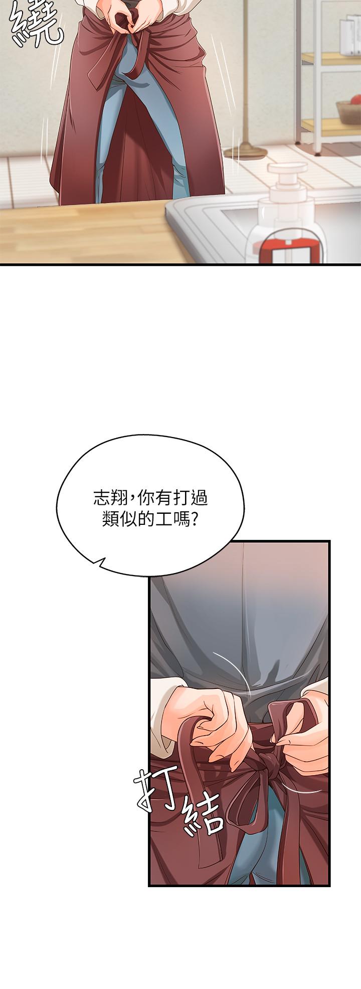 御姐的实战教学第9话-要再约约看吗?