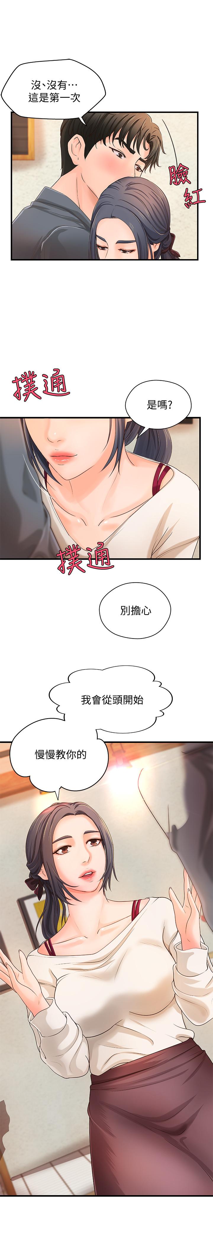 御姐的实战教学第9话-要再约约看吗?