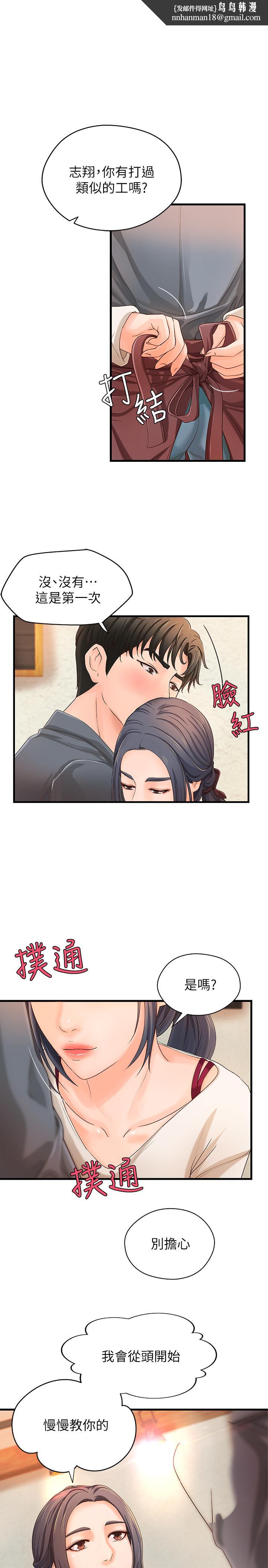 御姐的实战教学第10话-咖啡厅姐姐给的意外甜头