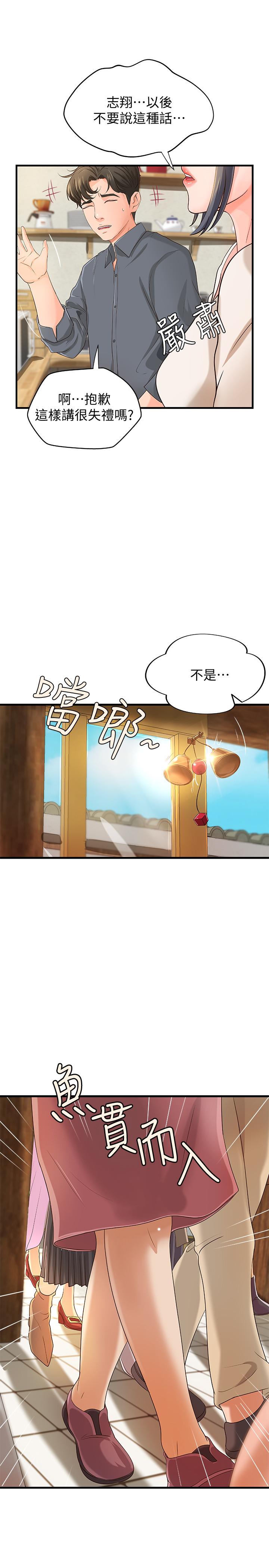 御姐的实战教学第10话-咖啡厅姐姐给的意外甜头