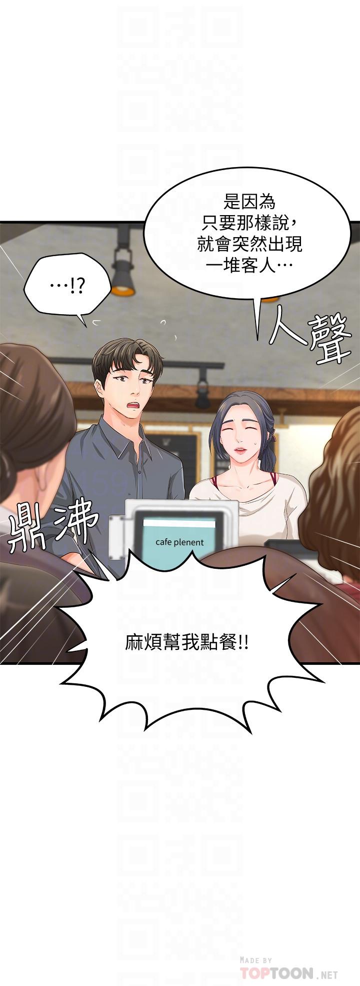 御姐的实战教学第10话-咖啡厅姐姐给的意外甜头