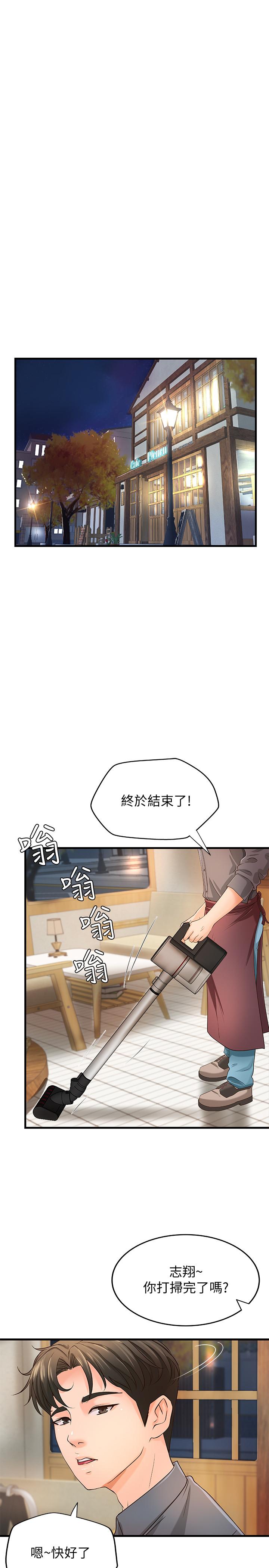 御姐的实战教学第10话-咖啡厅姐姐给的意外甜头