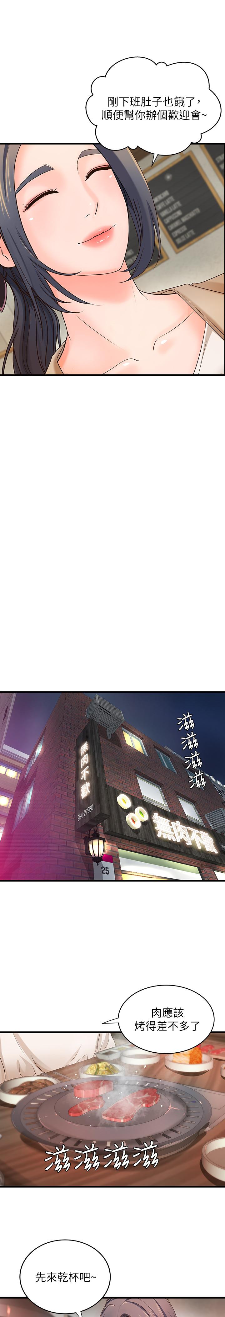 御姐的实战教学第10话-咖啡厅姐姐给的意外甜头
