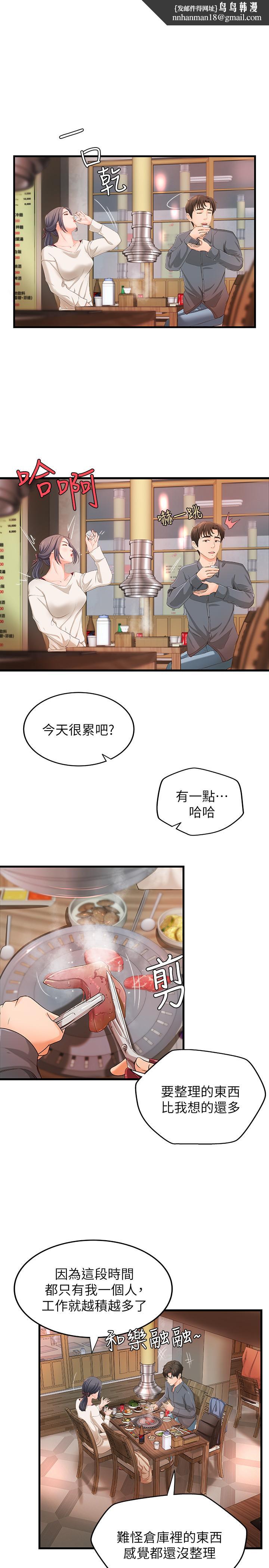 御姐的实战教学第10话-咖啡厅姐姐给的意外甜头