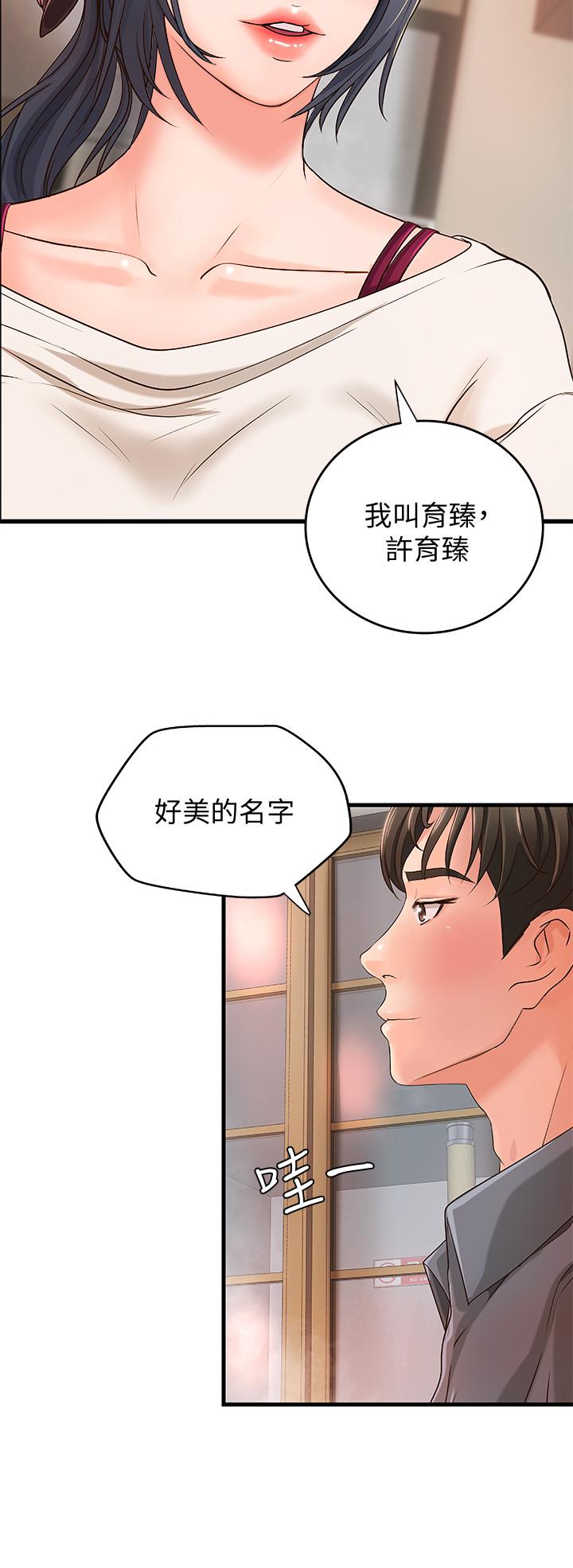 御姐的实战教学第10话-咖啡厅姐姐给的意外甜头