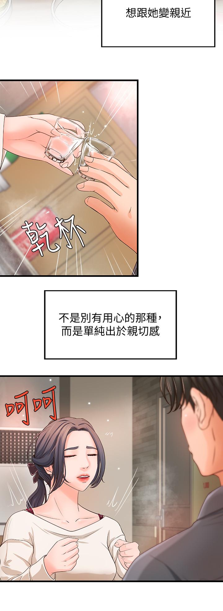 御姐的实战教学第10话-咖啡厅姐姐给的意外甜头