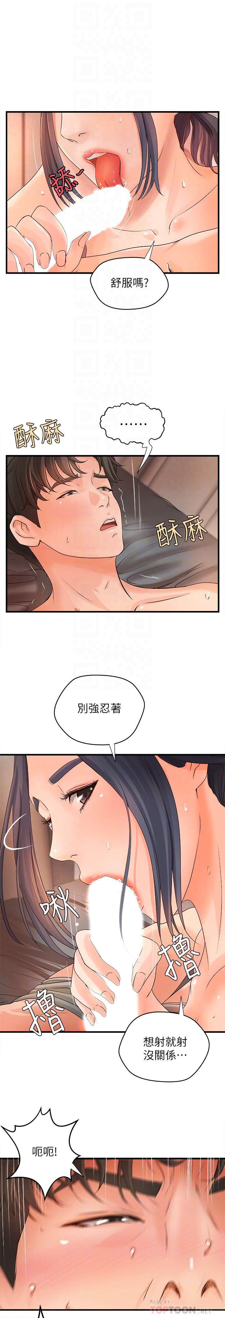 御姐的实战教学第11话-成熟女人的妩媚