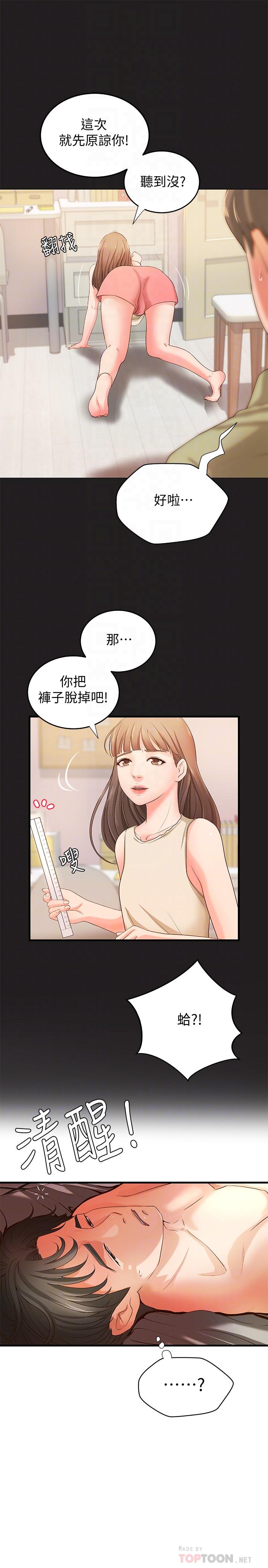 御姐的实战教学第12话-屈辱的回忆