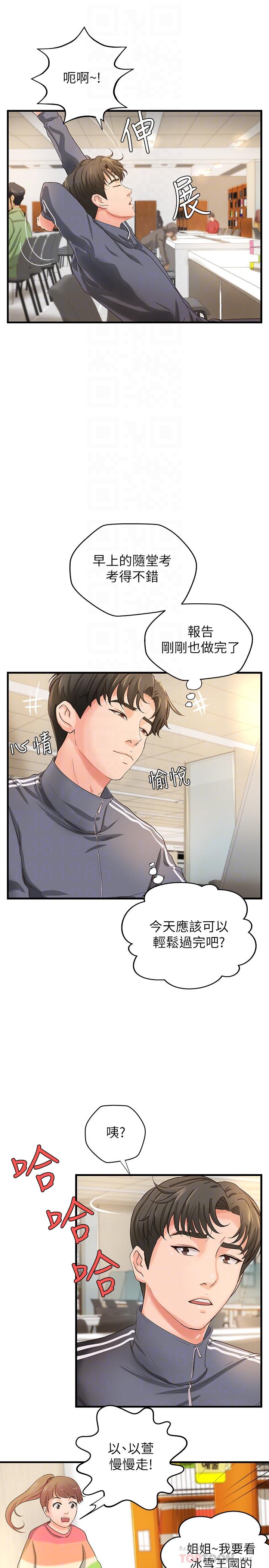 御姐的实战教学第12话-屈辱的回忆