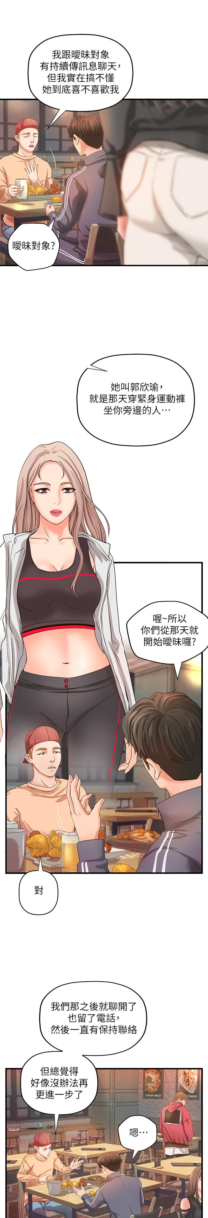 御姐的实战教学第12话-屈辱的回忆