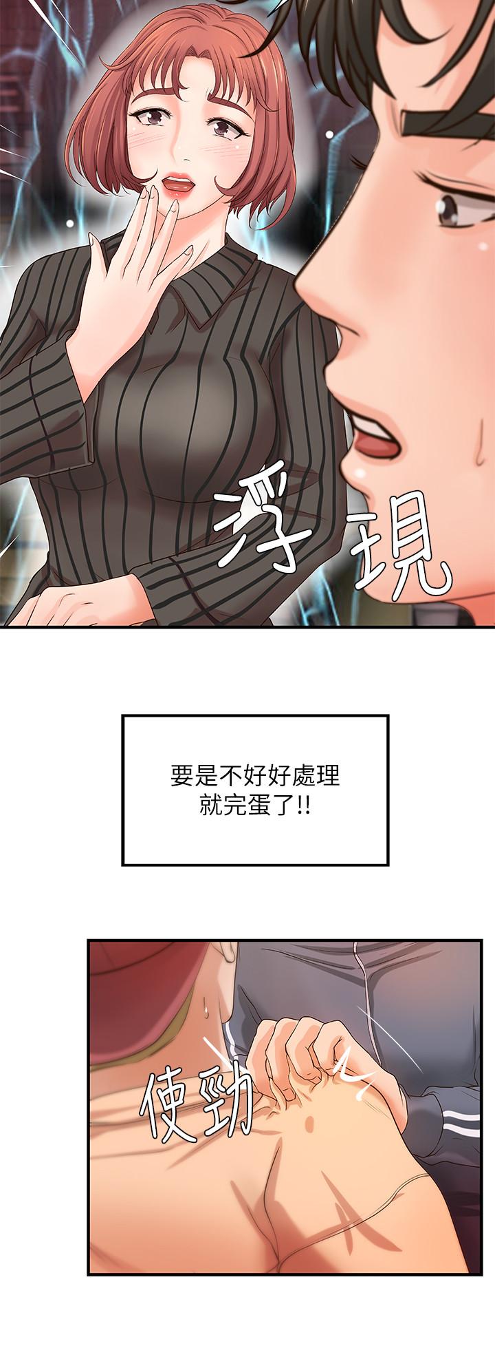 御姐的实战教学第12话-屈辱的回忆