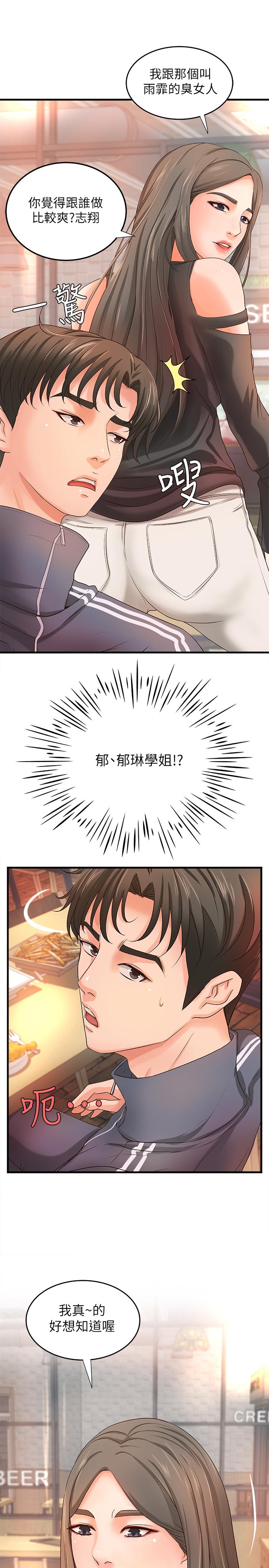 御姐的实战教学第13话-燃起征服欲