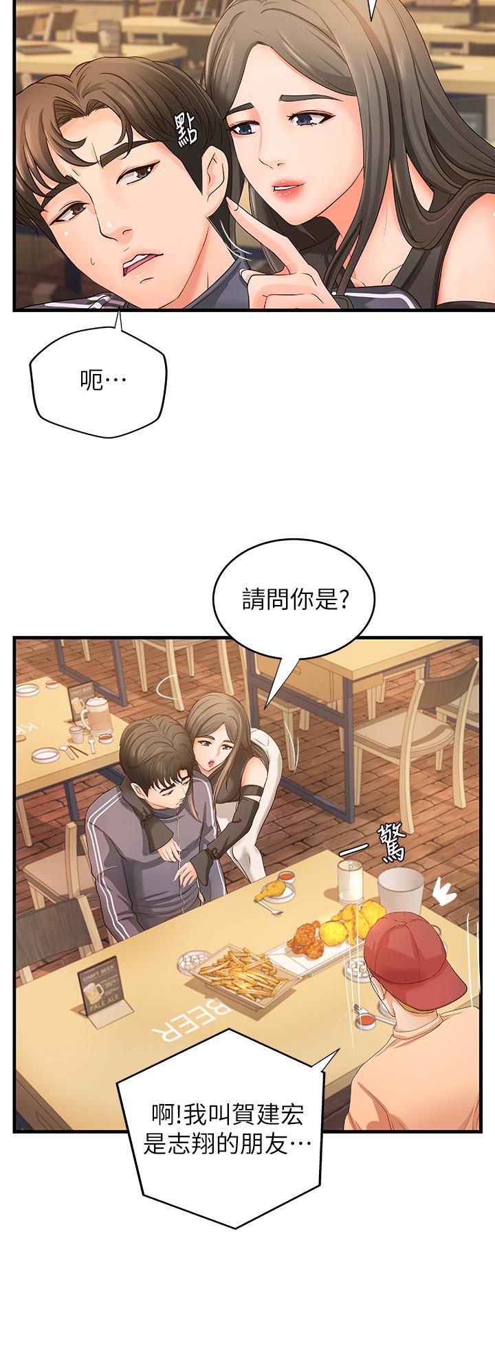 御姐的实战教学第13话-燃起征服欲