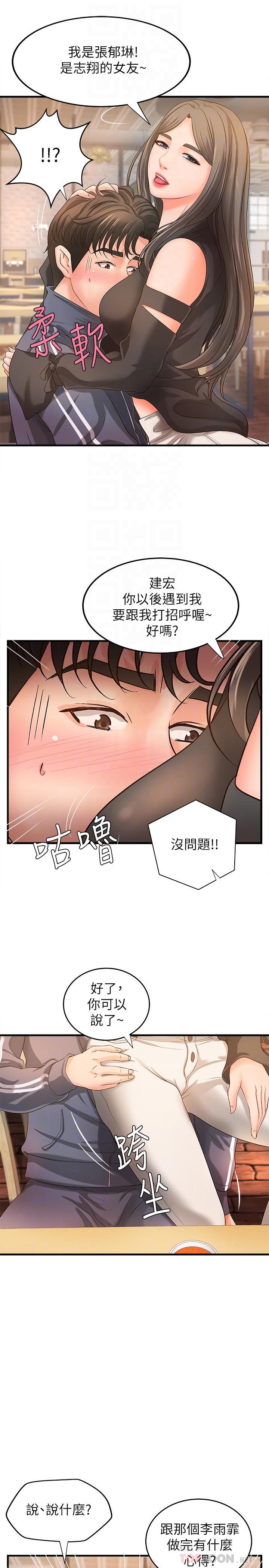 御姐的实战教学第13话-燃起征服欲