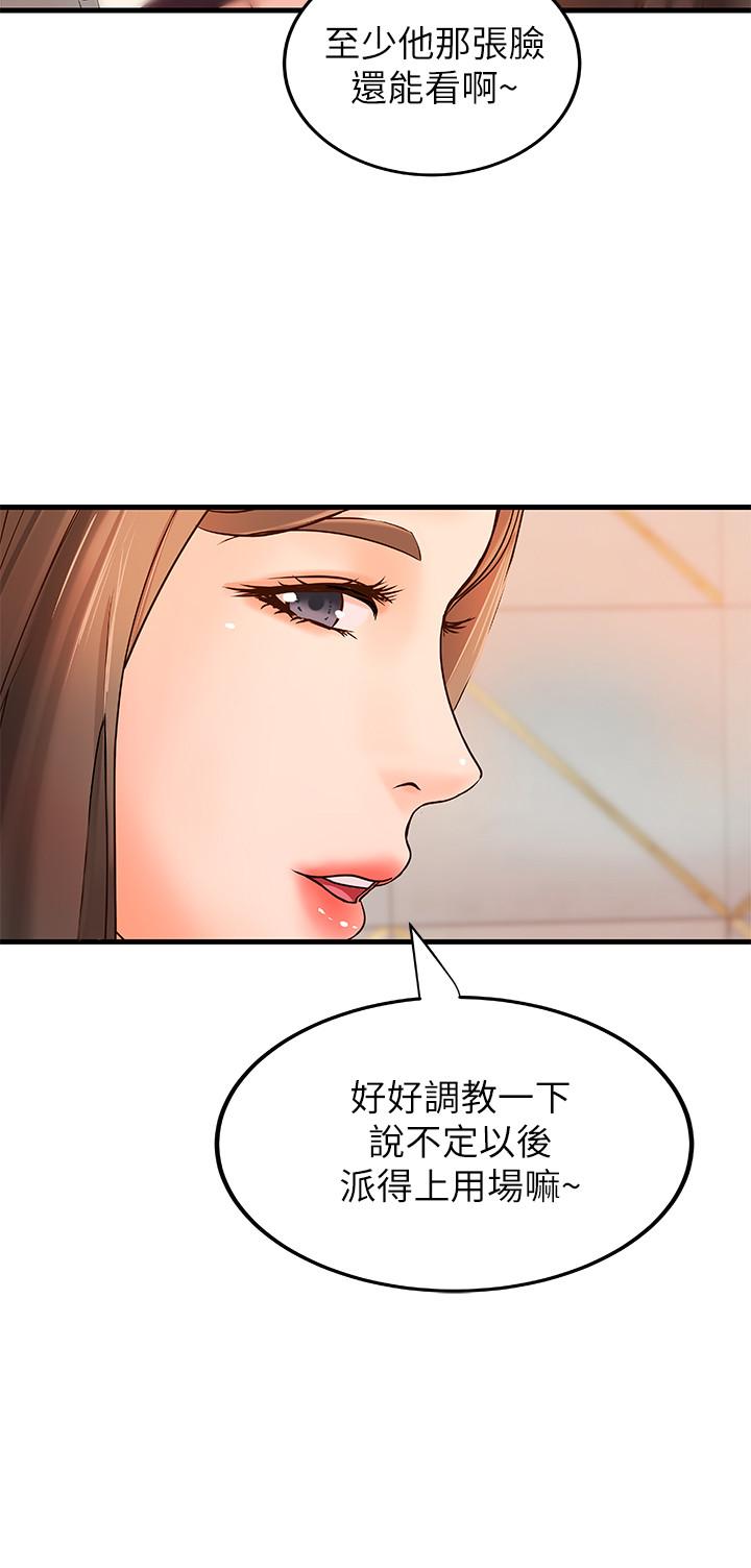 御姐的实战教学第13话-燃起征服欲