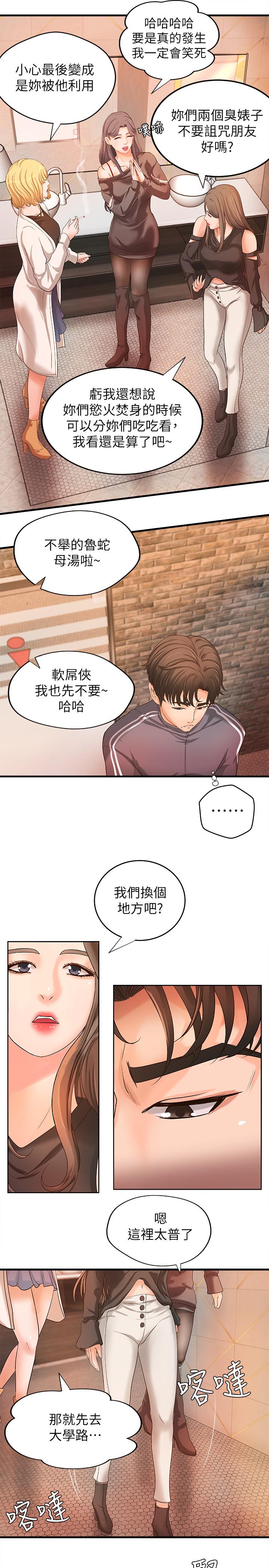 御姐的实战教学第13话-燃起征服欲