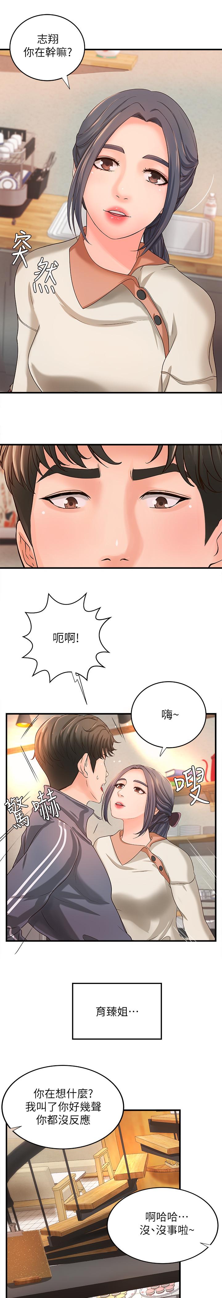 御姐的实战教学第13话-燃起征服欲