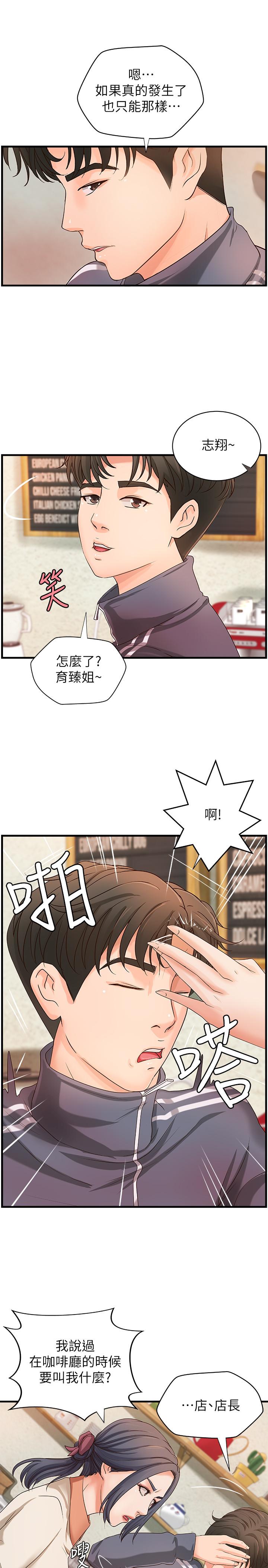 御姐的实战教学第14话-与咖啡厅姐姐的微妙约会