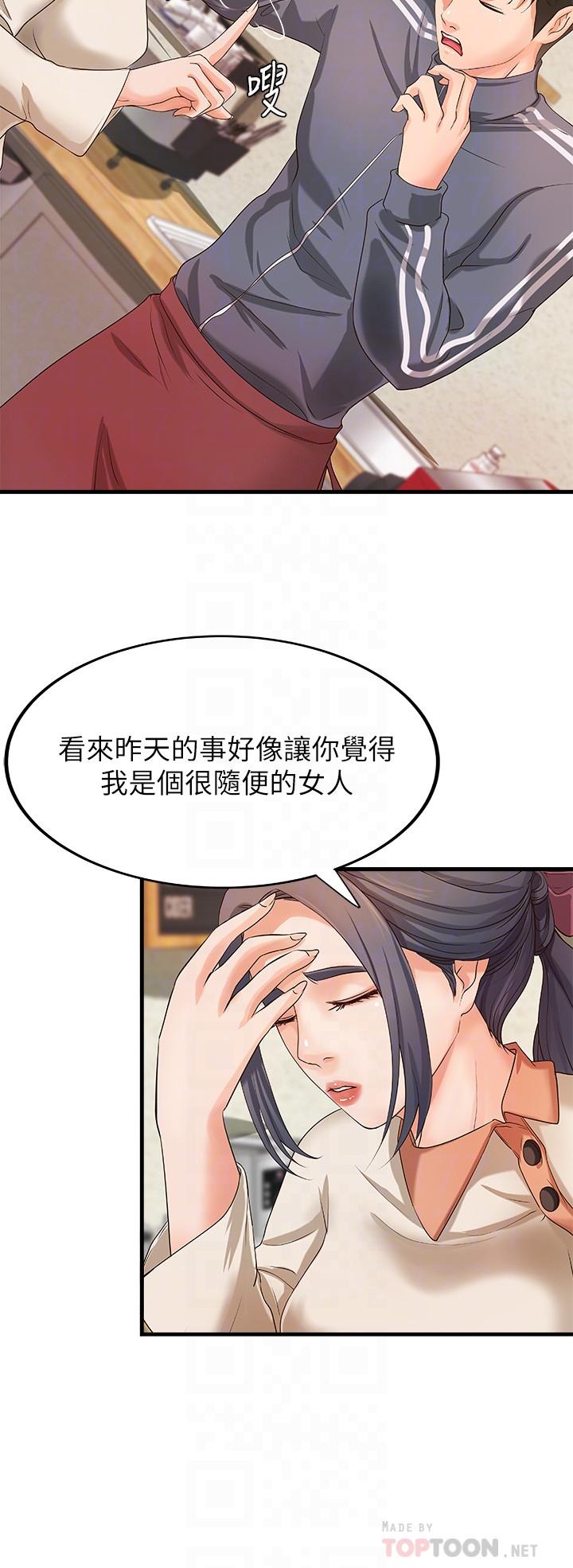 御姐的实战教学第14话-与咖啡厅姐姐的微妙约会