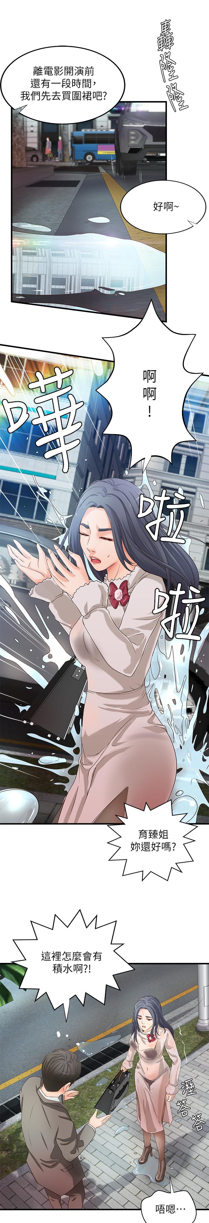 御姐的实战教学第14话-与咖啡厅姐姐的微妙约会
