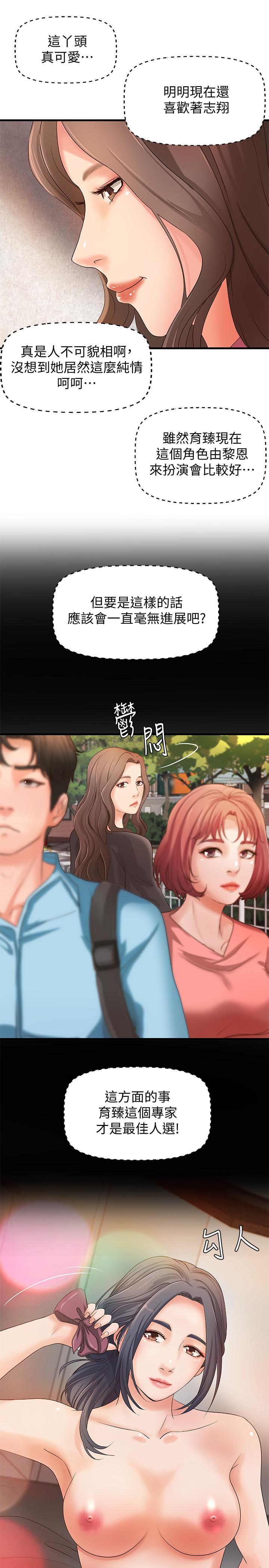 御姐的实战教学第14话-与咖啡厅姐姐的微妙约会