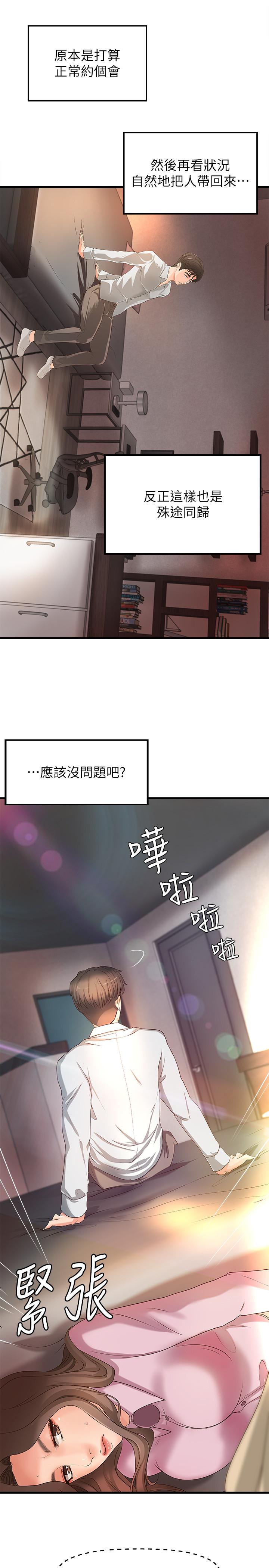 御姐的实战教学第15话-姐,你怎么会在这?