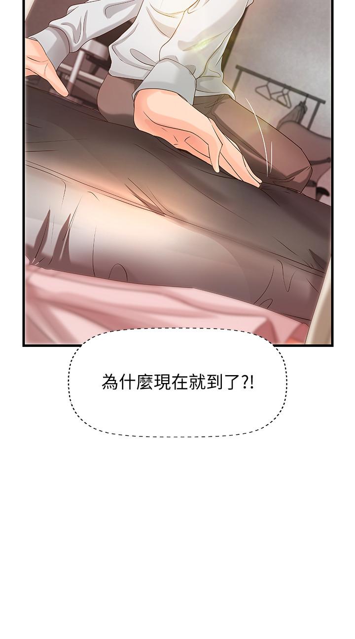 御姐的实战教学第15话-姐,你怎么会在这?