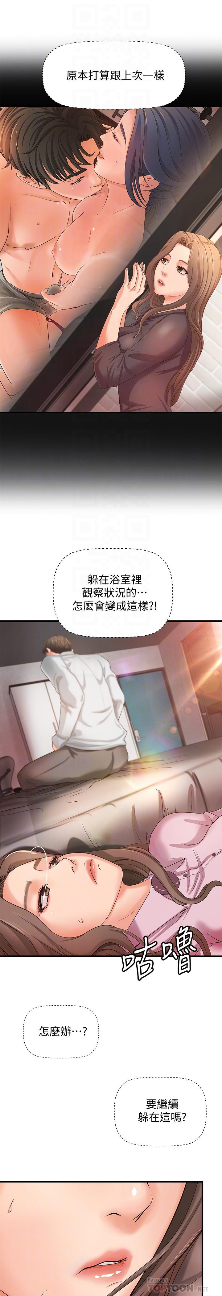 御姐的实战教学第15话-姐,你怎么会在这?