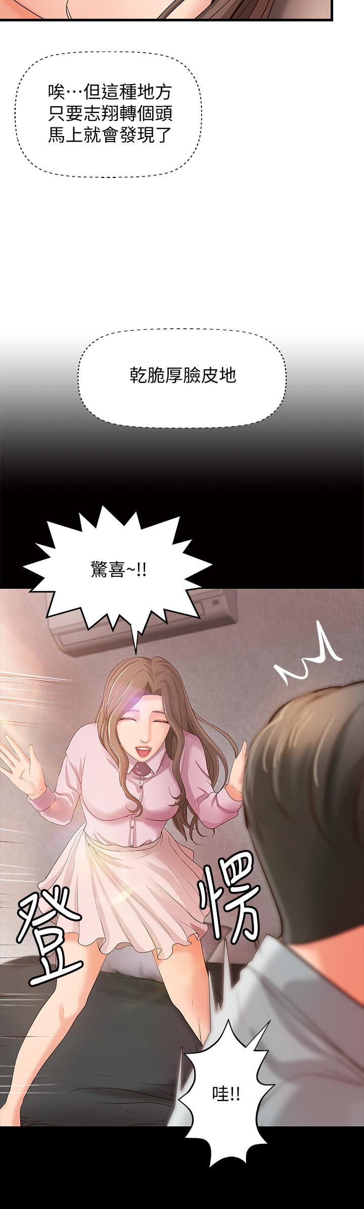 御姐的实战教学第15话-姐,你怎么会在这?