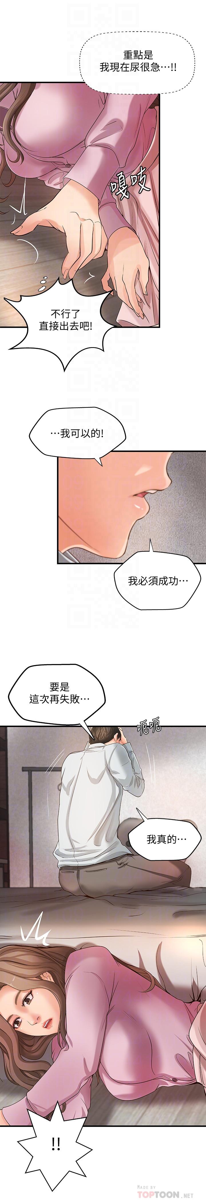 御姐的实战教学第15话-姐,你怎么会在这?
