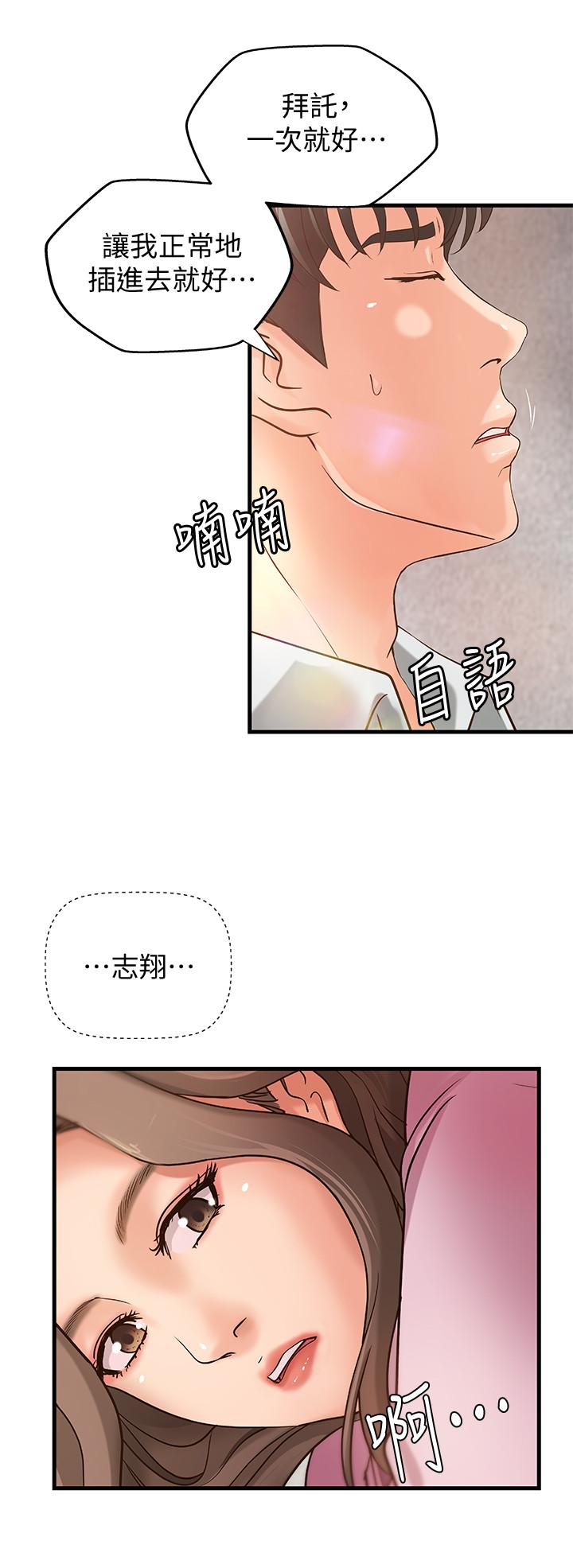 御姐的实战教学第15话-姐,你怎么会在这?