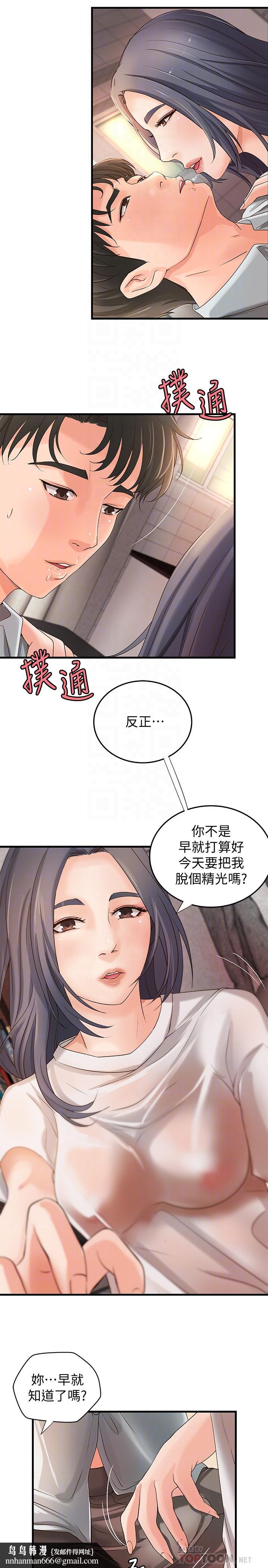 御姐的实战教学第15话-姐,你怎么会在这?