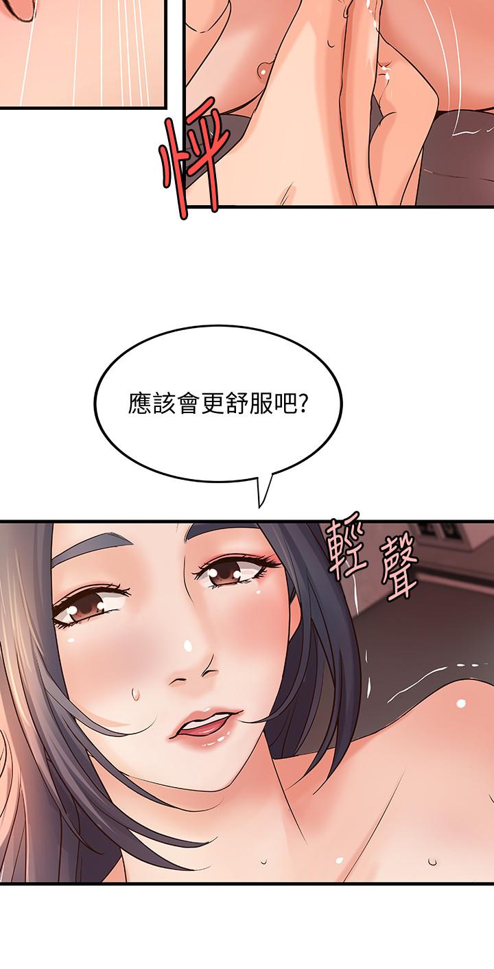 御姐的实战教学第15话-姐,你怎么会在这?