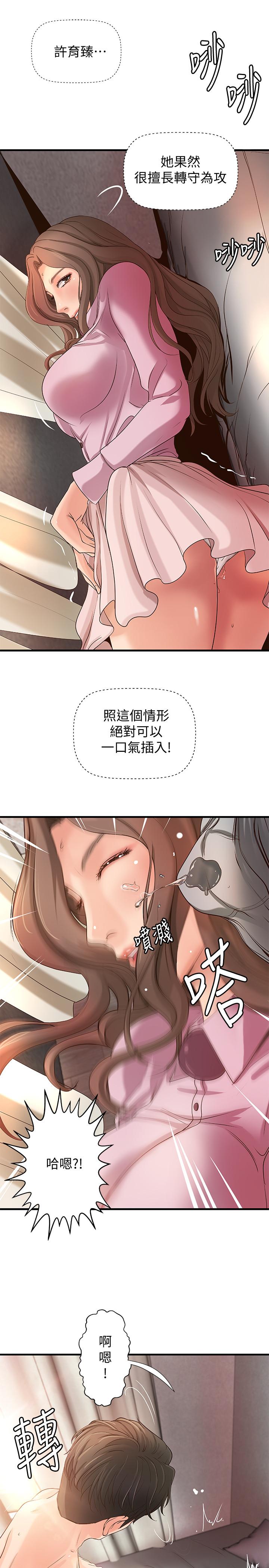 御姐的实战教学第15话-姐,你怎么会在这?