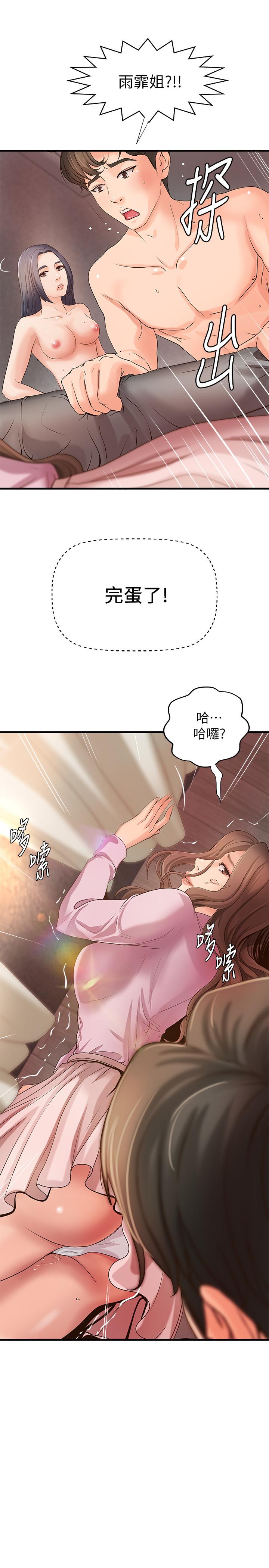御姐的实战教学第15话-姐,你怎么会在这?