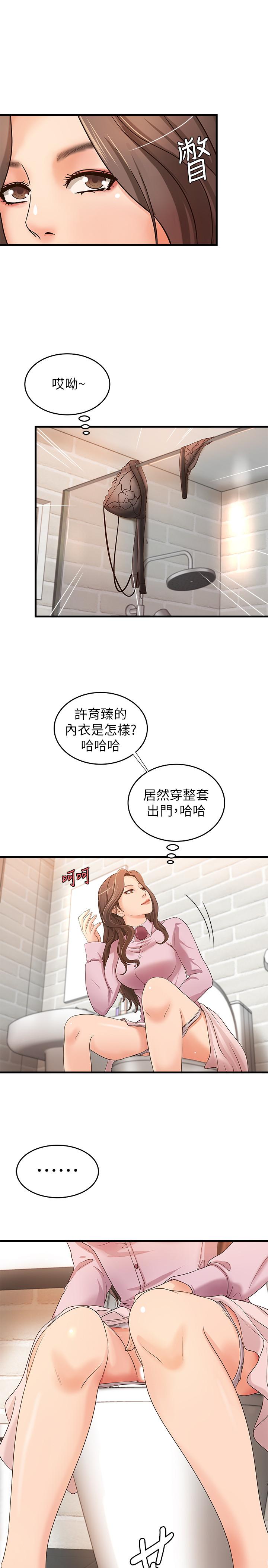 御姐的实战教学第16话-大胆的多人运动提议